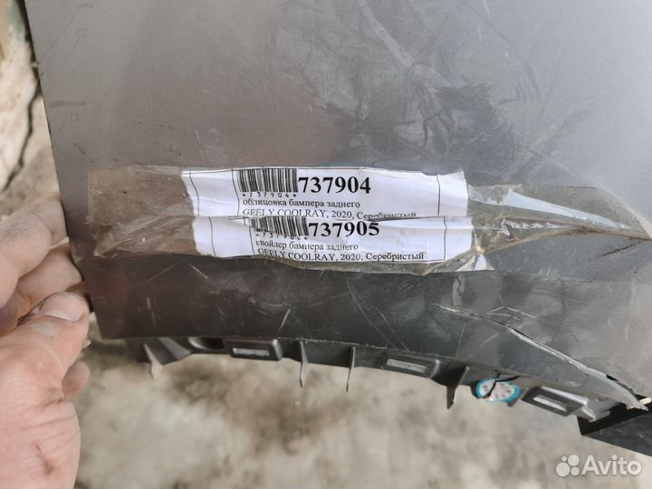 Задний бампер geely coolray 2020г