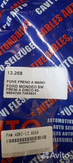 Трос ручника Ford Mondeo SW 93-94 Disk