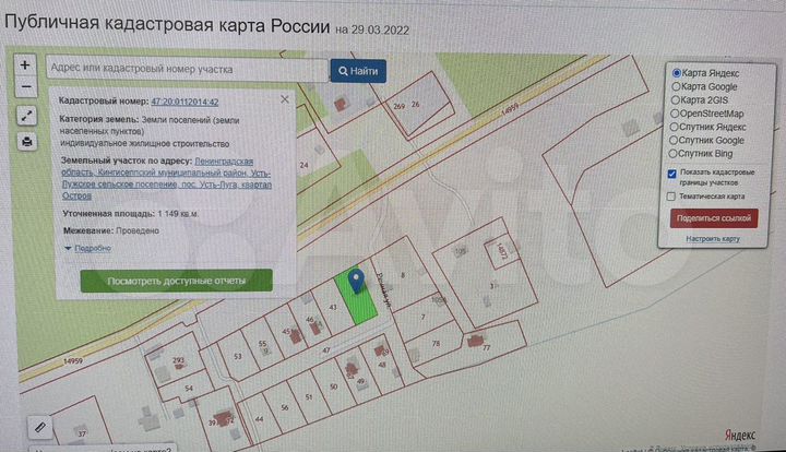 Участок 12 сот. (ИЖС)