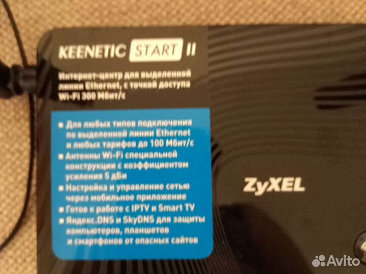 Wi-Fi Роутер zyxel