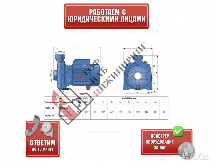 Насос NGA 1 B Pedrollo 44GEX51BA