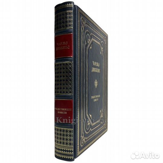 Чарльз Диккенс - Рождественские повести