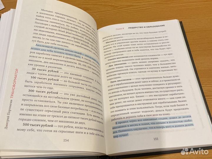 Трансформатор Дмитрий Портнягин