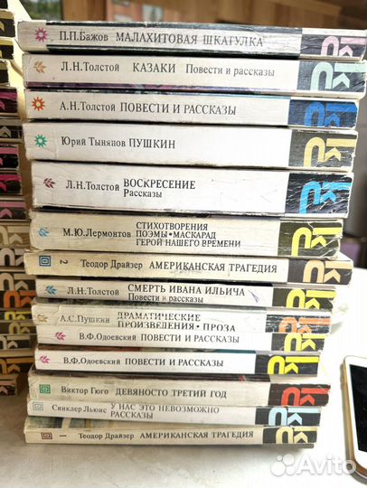 Серия книг Классики и Современники