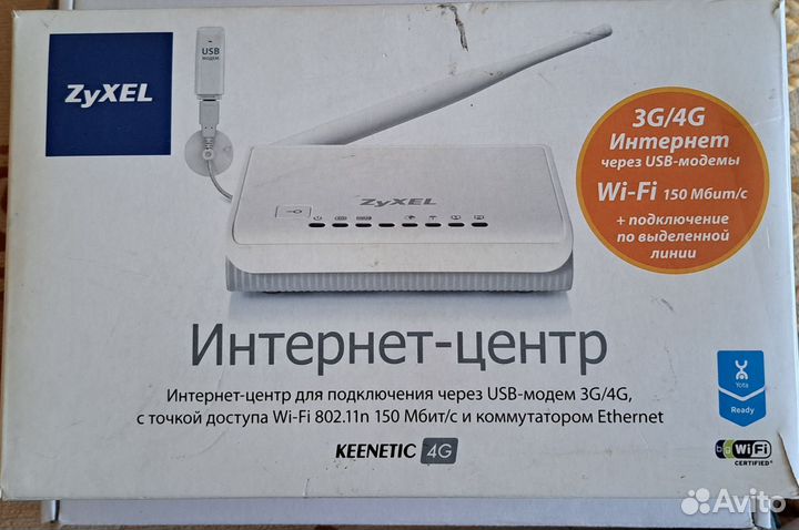 Интернет-центр zyxel