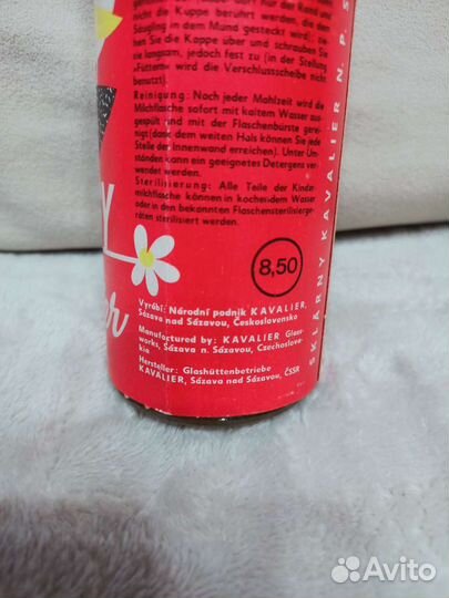 Бутылка стеклянная для кормления малыша