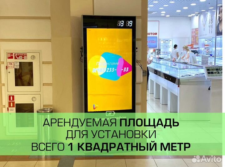 Готовый бизнес на digital-штендерах