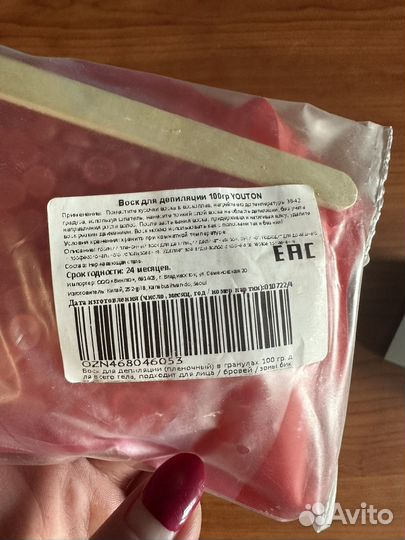 Набор для депиляции воском