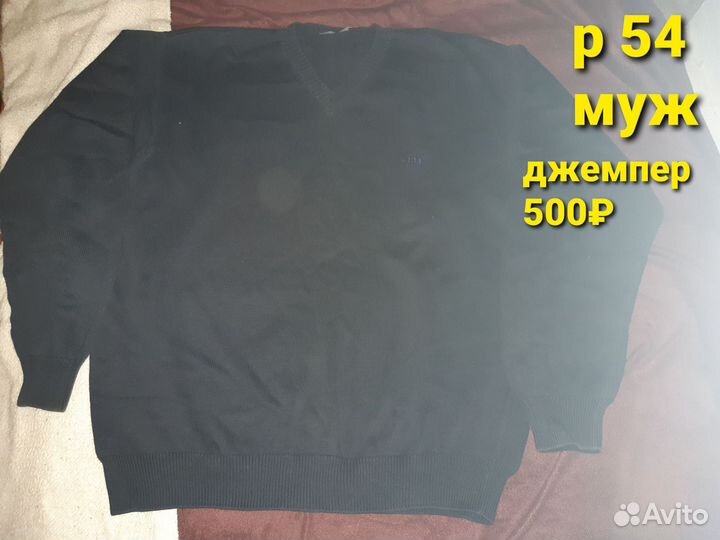 Джемпер мужской шерсть 50 52