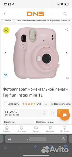 Instax mini 11