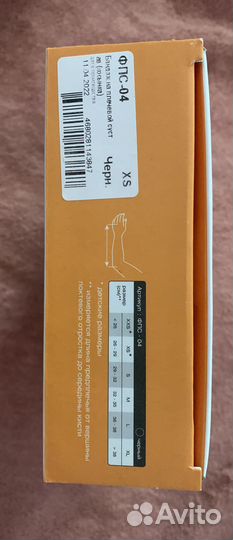 Бандаж для плечевого сустава детский