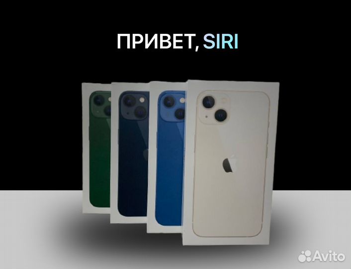 iPhone 13, 128 ГБ