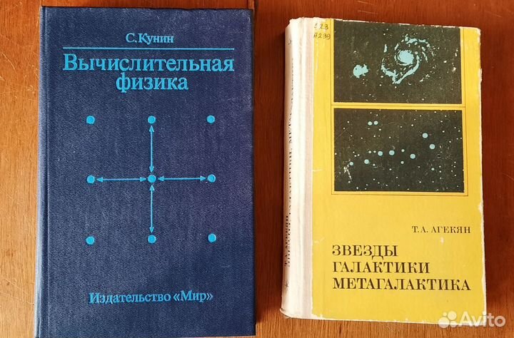 Разные советские учебники по физике