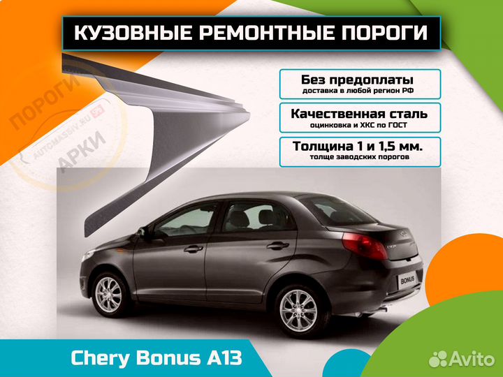 Ремонтные пороги Toyota Vitz 1 (P10) и др