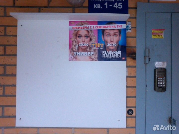 Расклейка листовок Расклейка объявлений Промоутер