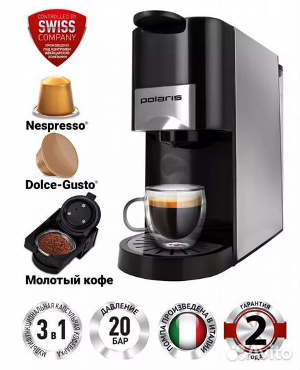Polaris Кофеварка PCM 2020 3-in-1