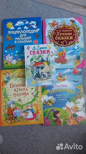 Детские книги для малыша, сказки
