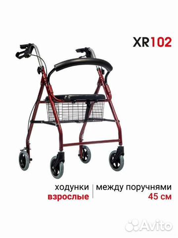 Ходунки для взрослых на колесах