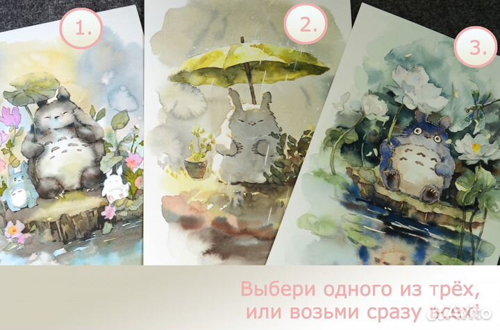 Картины Тоторо Рисунки акварелью А4