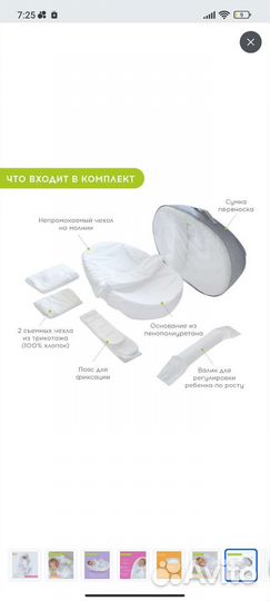 Кокон матрас для новорожденного