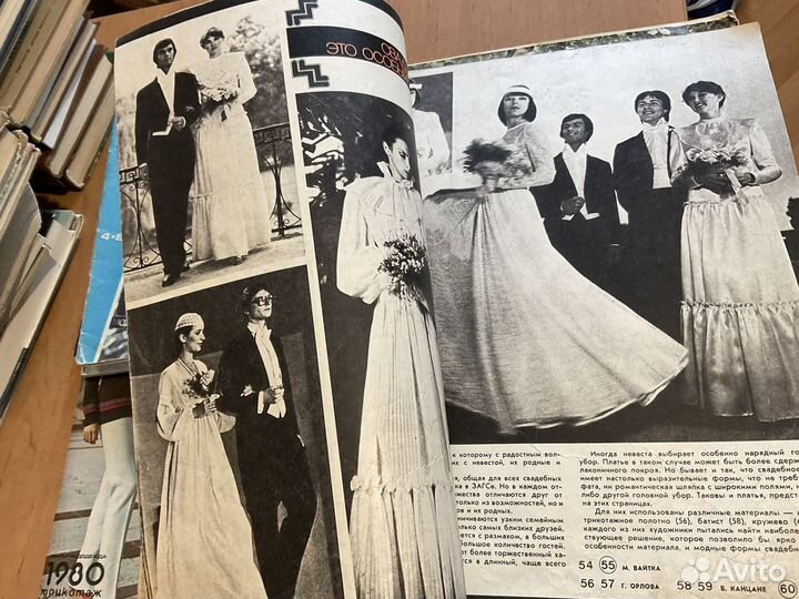 Журнал Rigas Modes Рижские Моды 1981 зима