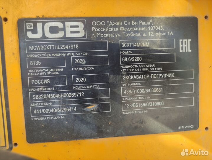 Экскаватор-погрузчик JCB 3CX T14M2NM, 2020