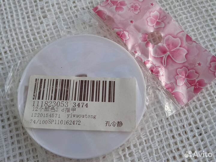 Бисер кристаллы набор