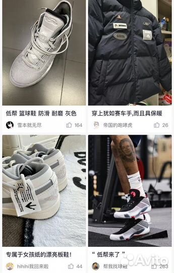 Выкуп и доставка с Poizon и Taobao