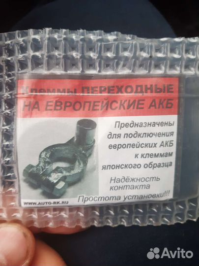 Клеммы переходные на европейские акб