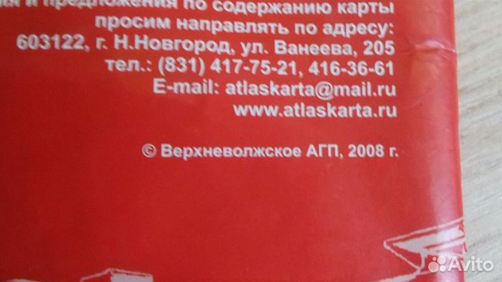 Карта атлас Нижнего Новгорода