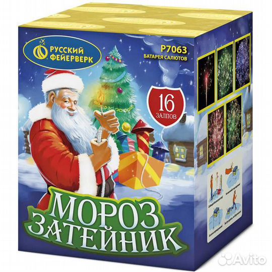 Фейерверк Р7063 Мороз-Затейник (0,8
