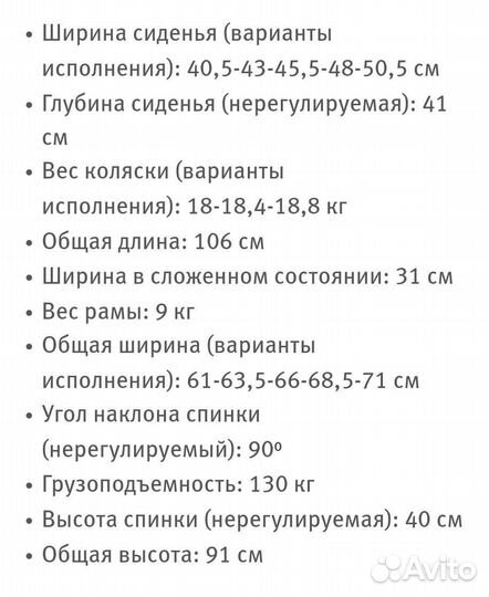 Инвалидная коляска новая