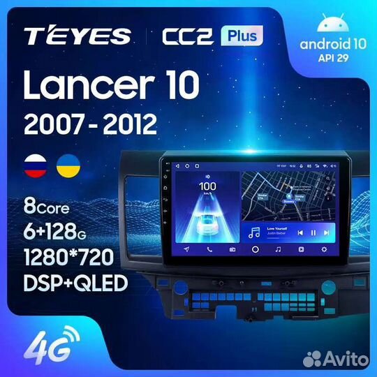 Mitsubishi Lancer 10 Teyes CC2L 1/16 магнитола