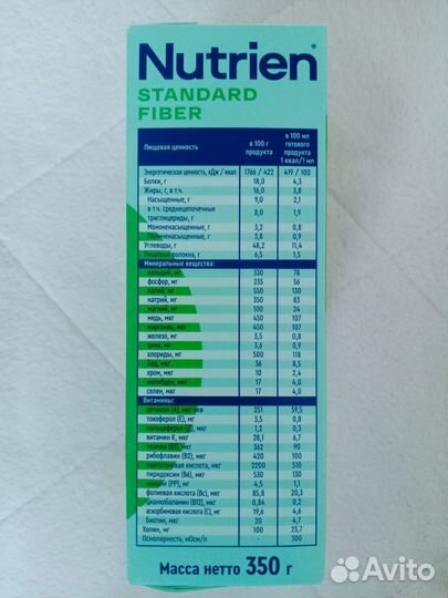 Продам смесь