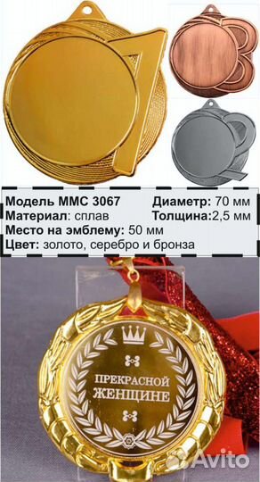 Награды, наградные медали, юбилейные, спортивные