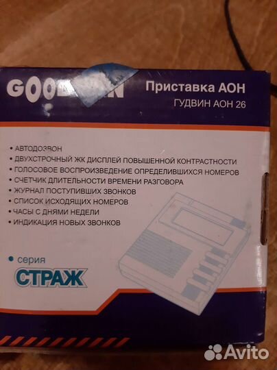 Телефонная приставка Гудвин аон 26