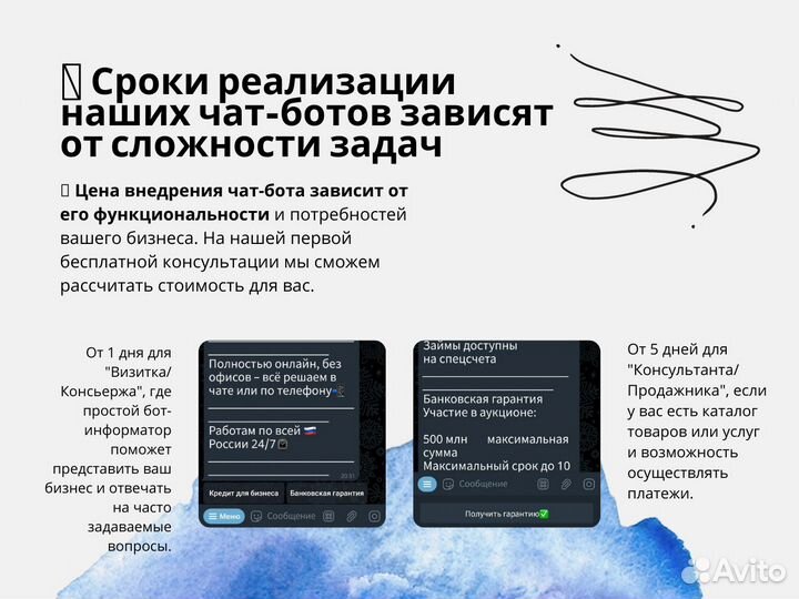 Чат бот gpt / Создание/ Телеграм, WhatsApp, Авито