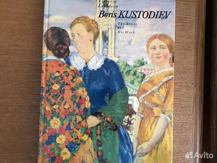 Художники Хогарт, Босх, Перов, Кустодиев