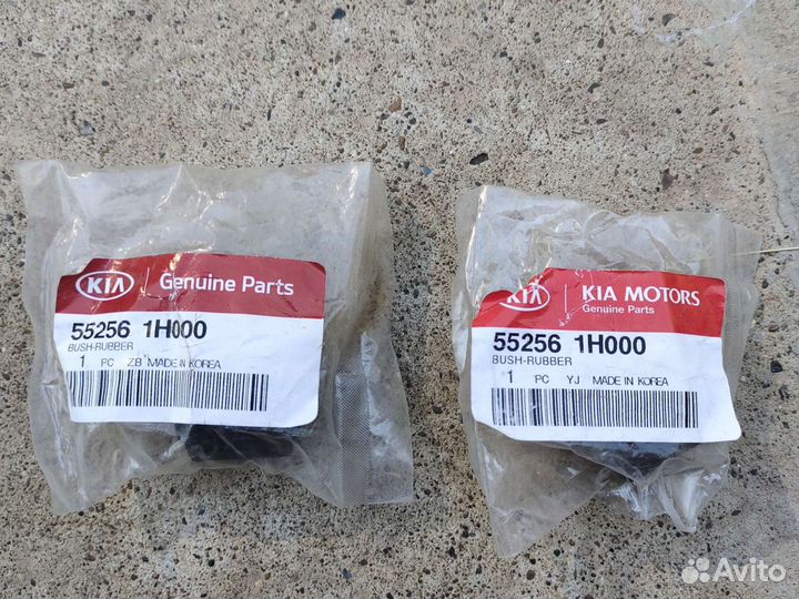 Сайлентблок задней подвески kia