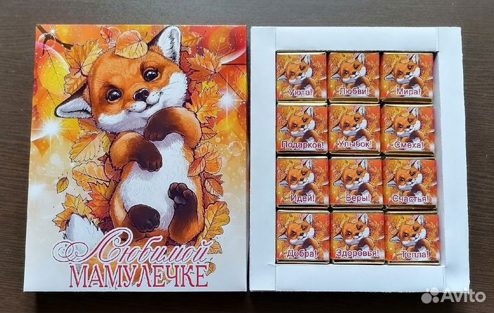 Подарок маме