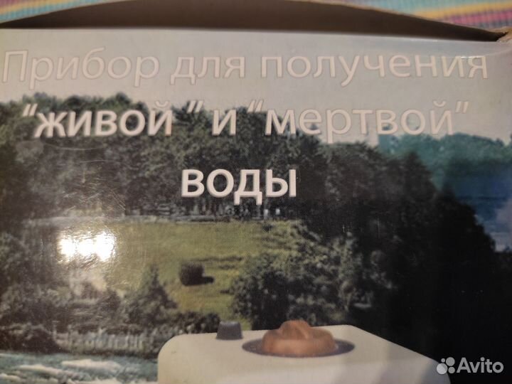 Прибор для получения католита-анолита