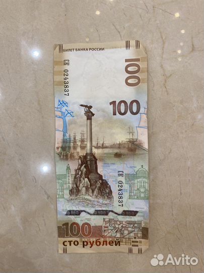 Купюра 100 рублей крым