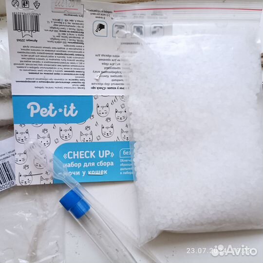 Набор для сбора мочи