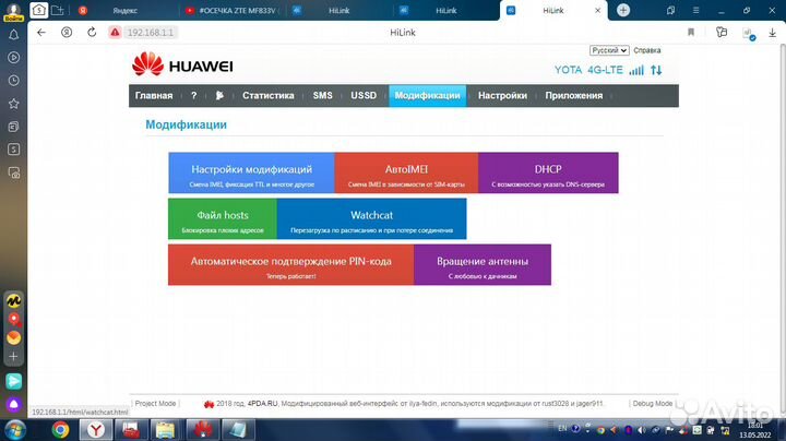 4g Модем huawei 3272s-153 любая сим карта