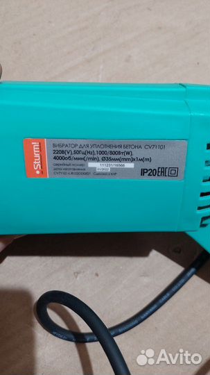 Нет гибкого вала Портативный вибратор Sturm CV7110