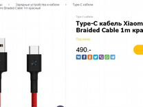 USB-кабель "Xiaomi