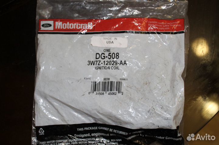 Катушка зажигания