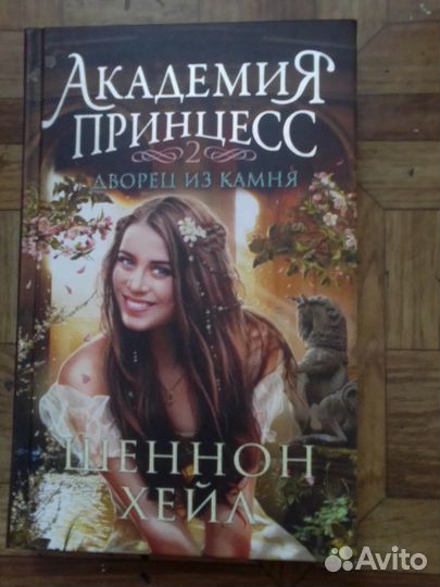 Продаю книгу