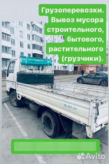 Вывоз мусора