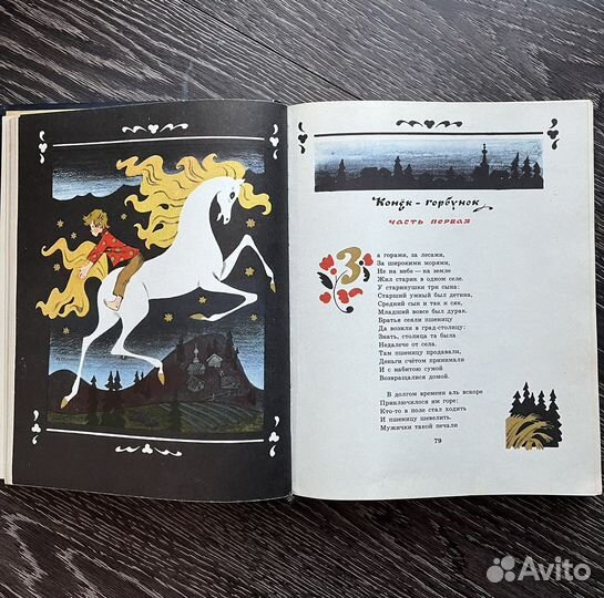 Книга Волшебное зеркало